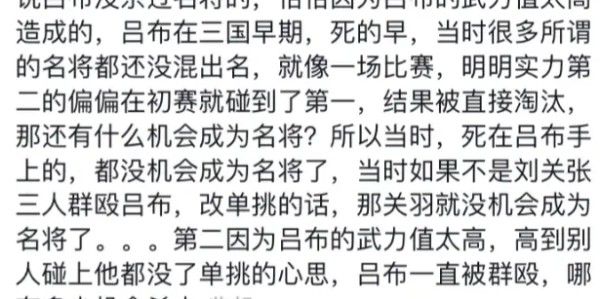 kaiyunsports-终于理解为啥吕布从没斩杀有名大将,却被称为第一猛将!评论太精辟