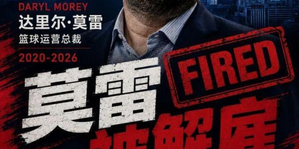 kaiyunsports-特大喜讯！ 76人正式解雇莫X！干的真特么漂亮！