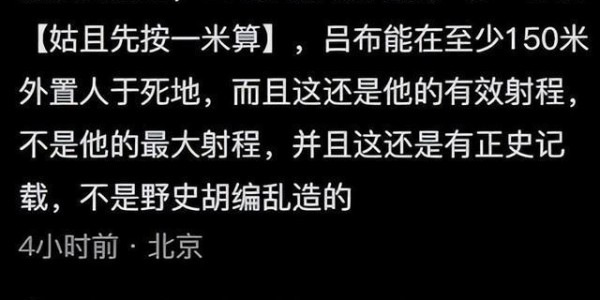 kaiyunsports-终于理解为啥吕布从没斩杀有名大将,却被称为第一猛将!评论太精辟