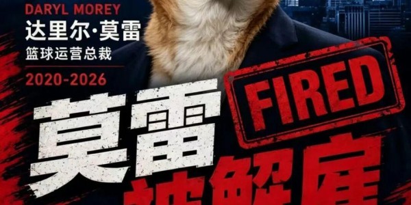 kaiyunsports-特大喜讯！ 76人正式解雇莫X！干的真特么漂亮！